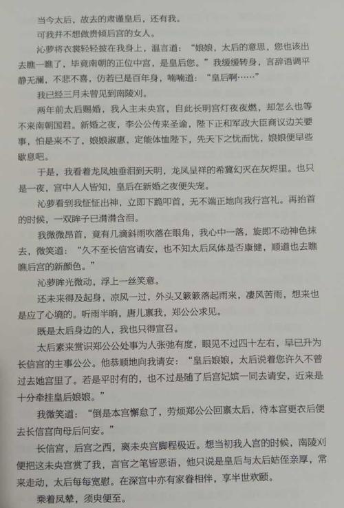 月下箫声写了哪些小说?改造人体家具小说-图3 月下箫声写了哪些小说?改造人体家具小说-图3