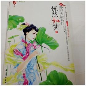 月下箫声写了哪些小说?改造人体家具小说-图2 月下箫声写了哪些小说?改造人体家具小说-图2