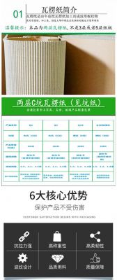 纸板怎么分等级?家具厂包装纸皮-图1 纸板怎么分等级?家具厂包装纸皮-图1