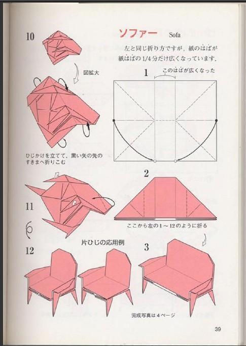 怎么用卡纸叠沙发和床?简单家具模型折纸-图1 怎么用卡纸叠沙发和床?简单家具模型折纸-图1