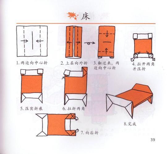 怎么用卡纸叠沙发和床?简单家具模型折纸-图3 怎么用卡纸叠沙发和床?简单家具模型折纸-图3