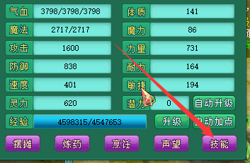 神武怎么删除等级高的角色进来请慎重回答？神武4级家具