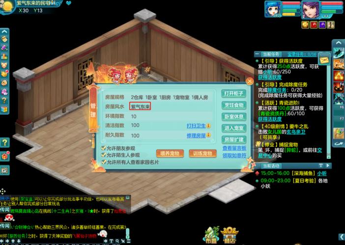 神武怎么删除等级高的角色进来请慎重回答?神武4级家具-图3 神武怎么删除等级高的角色进来请慎重回答?神武4级家具-图3