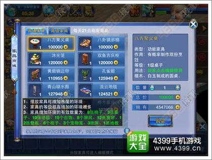 神武怎么删除等级高的角色进来请慎重回答?神武4级家具-图2 神武怎么删除等级高的角色进来请慎重回答?神武4级家具-图2
