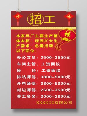 东莞东那里箱包厂招工？常平家具厂招聘