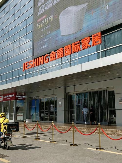 金盛海洋科技有限公司招聘?南京金盛家具招聘-图2 金盛海洋科技有限公司招聘?南京金盛家具招聘-图2