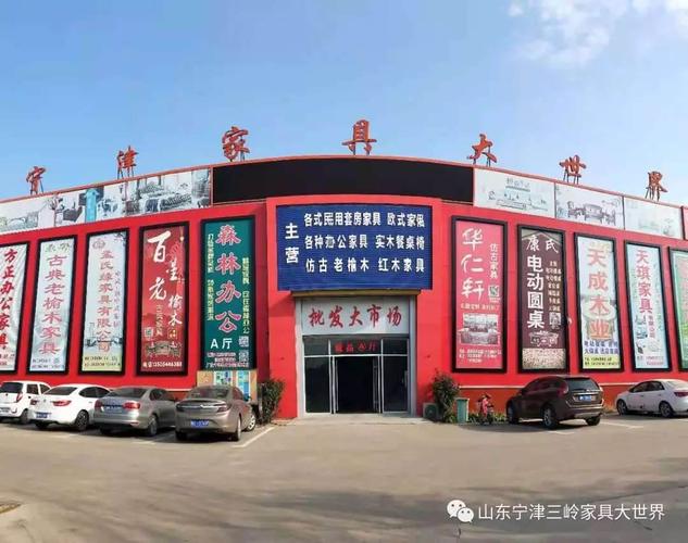 宁津红山木业家具在济南经销点？宁津县实木家具经销商
