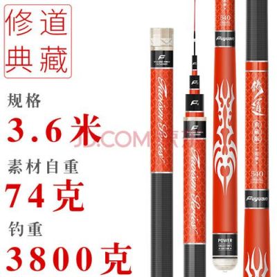 富源百川鱼竿和汉鼎哪个好?百川家具漆-图2 富源百川鱼竿和汉鼎哪个好?百川家具漆-图2