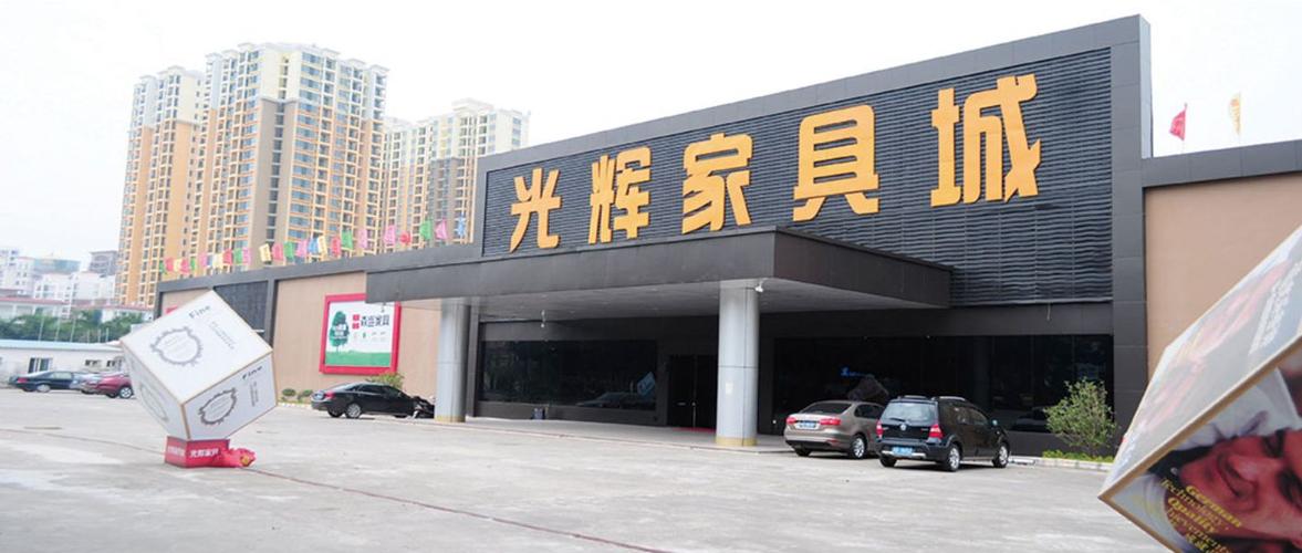 惠阳淡水家具哪家好？惠阳哪里卖家具