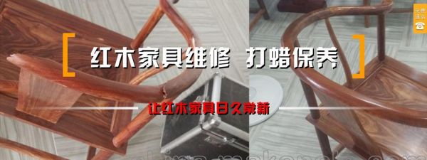 红木家具用清漆喷了之后一块块发白怎么办？红木家具为什么上清漆