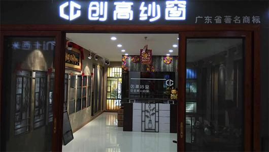 惠州哪里有防盗纱窗？大亚湾哪里有大家具城