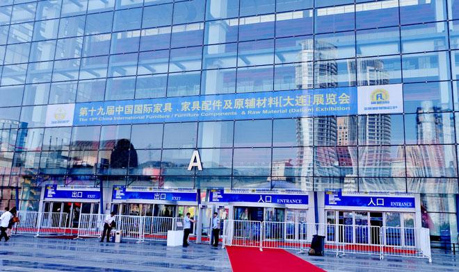 最近大连星海会展中心有什么展会？大连星海家具展