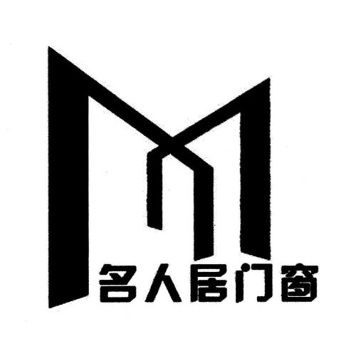 名人居门窗是几线品牌?名人居家具的价格-图2 名人居门窗是几线品牌?名人居家具的价格-图2