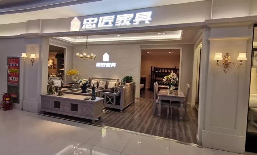 忠匠家具好不好？忠民家具