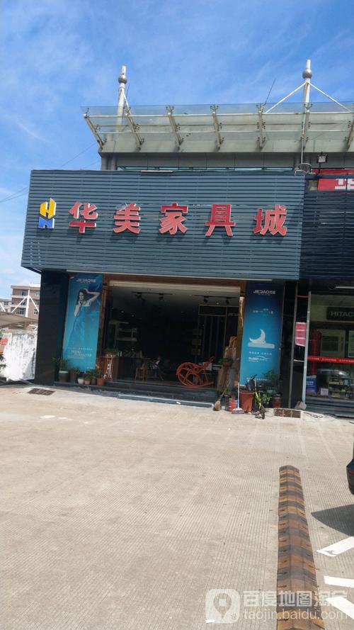 台州家具城哪个好？台州家具网