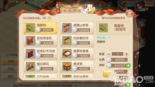 诛仙手游家具怎么拆解？梦幻诛仙家具有什么用