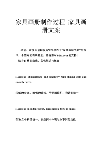 月饼盒文案?中式家具画册文案-图3 月饼盒文案?中式家具画册文案-图3