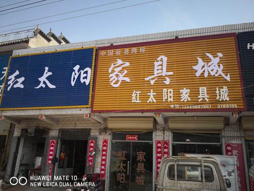 太原卖家具的大型商场排名？太原红太阳家具城地址