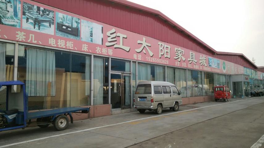 太原卖家具的大型商场排名?太原红太阳家具城地址-图2 太原卖家具的大型商场排名?太原红太阳家具城地址-图2