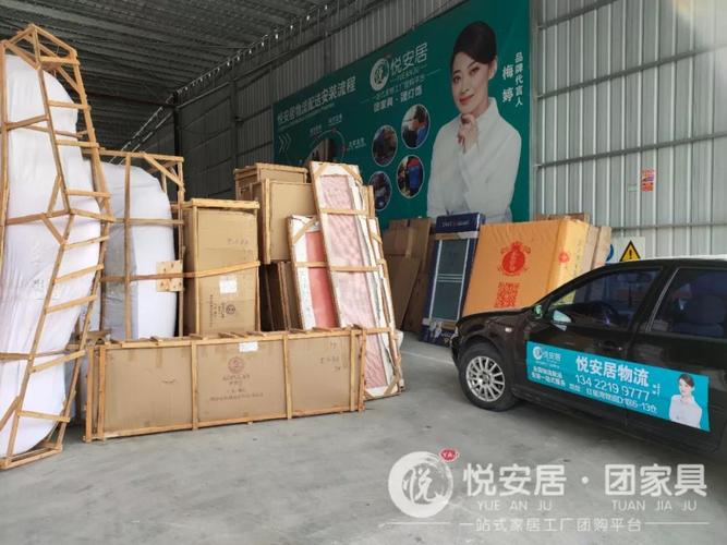 家具发什么物流较划算?寄家具-图2 家具发什么物流较划算?寄家具-图2