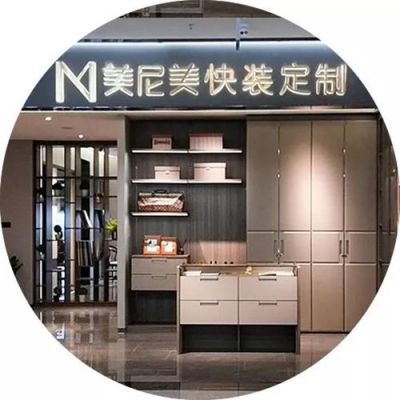 万州美尼美全屋定制家具怎么样?美尼美家具有限公司-图2 万州美尼美全屋定制家具怎么样?美尼美家具有限公司-图2