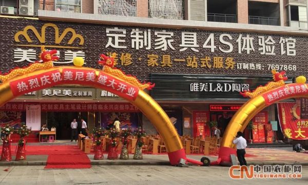 万州美尼美全屋定制家具怎么样?美尼美家具有限公司-图1 万州美尼美全屋定制家具怎么样?美尼美家具有限公司-图1