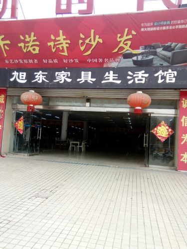 浙江买家具什么地方最便宜?石家庄旭东家具-图1 浙江买家具什么地方最便宜?石家庄旭东家具-图1