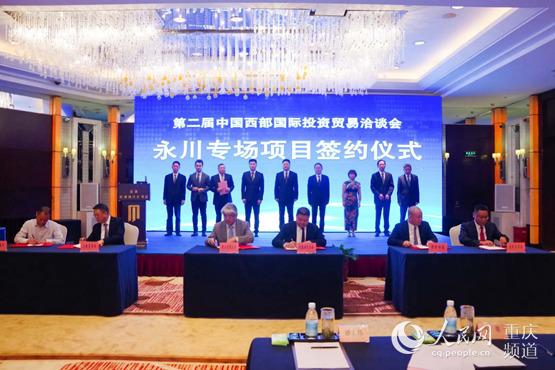 西洽会永川2022签约多少项目？永川家具厂招聘