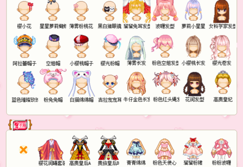 皮卡堂15层国家藏宝图能刷出的服装发型道具v把它们的价格告诉我越多约好？皮卡堂家具图片大全