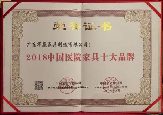 医疗家具十大排名？医院家具华展医疗