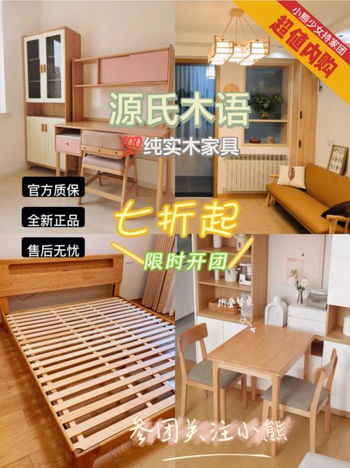 青岛大树家具和源氏木语东西一样吗?青岛卖家具的-图1 青岛大树家具和源氏木语东西一样吗?青岛卖家具的-图1
