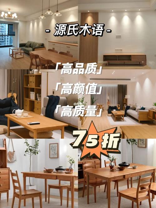 青岛大树家具和源氏木语东西一样吗?青岛卖家具的-图2 青岛大树家具和源氏木语东西一样吗?青岛卖家具的-图2