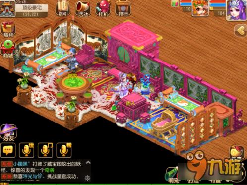 夢幻西遊如何做家具成功率比較高?梦幻西游房屋家具布置-图1 夢幻西遊如何做家具成功率比較高?梦幻西游房屋家具布置-图1