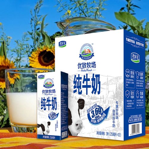 君乐宝优佳牧场优致牧场区别?优致家具-图1 君乐宝优佳牧场优致牧场区别?优致家具-图1
