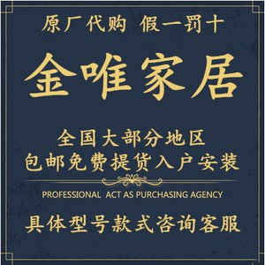 金唯家具是几线品牌？金唯家具