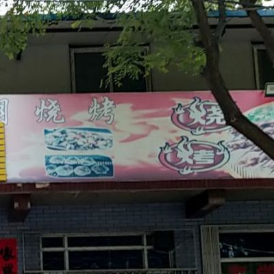 商标一律不能含有地名吗?香河有美帝世家家具么-图1 商标一律不能含有地名吗?香河有美帝世家家具么-图1