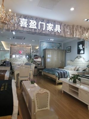 喜盈门全屋定制是几线品牌？喜盈门家具怎么样