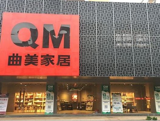 曲美家具怎么样曲美家具好不好？曲美家具西安店
