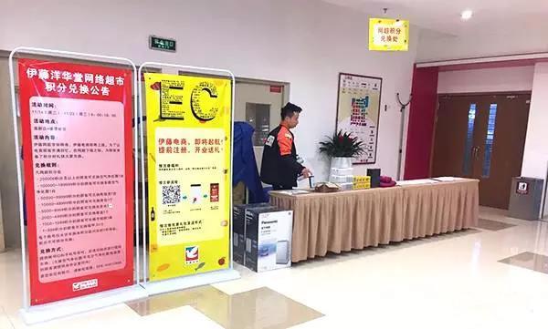 伊藤洋华堂网络超市怎么进去？家具扫码app