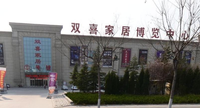 山东著名品牌5个字？青州双喜家具有限公司