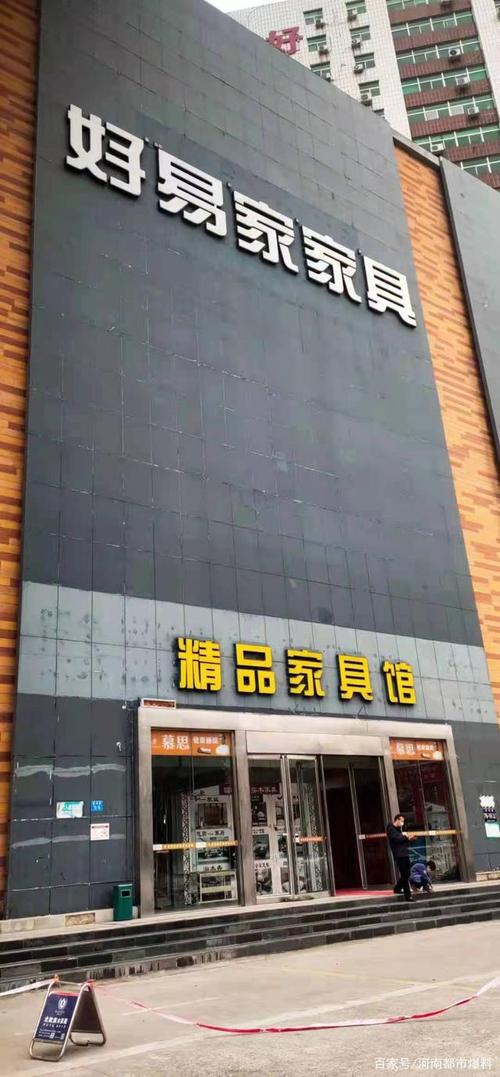 谁知道郑州哪里有卖床市场?郑汴路家具城几点关门-图2 谁知道郑州哪里有卖床市场?郑汴路家具城几点关门-图2