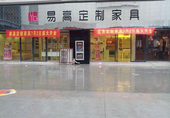 晋城买家具哪的比较好？晋城市家具店