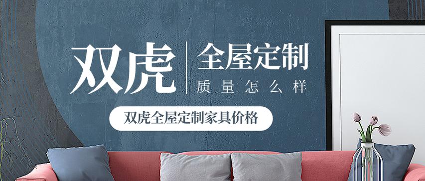 双虎全屋定制质量怎么样?双虎家具的特点-图3 双虎全屋定制质量怎么样?双虎家具的特点-图3