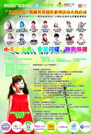 低碳贝贝这首歌关心的是什么?低碳贝贝家具-图1 低碳贝贝这首歌关心的是什么?低碳贝贝家具-图1