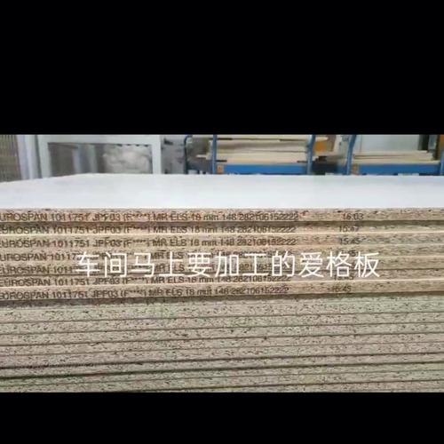 文信爱格板和其他爱格板区别？瑞源家具有限公司