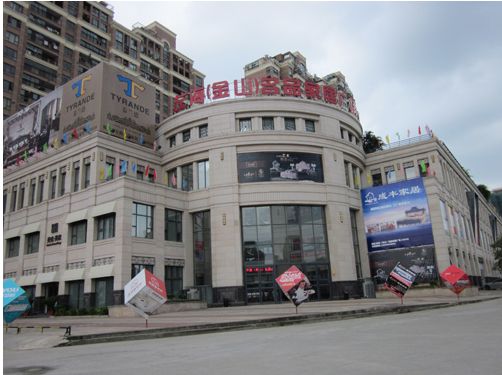 福州禁区是什么意思？福州和谐家具有限公司