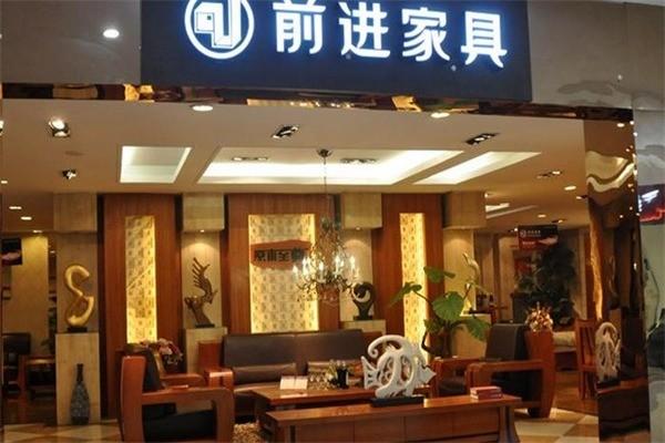 前进的反义词?前进家具官网-图1 前进的反义词?前进家具官网-图1