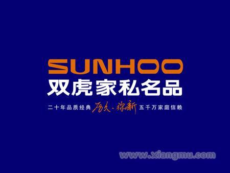 双虎沙发保修几年?宿迁双虎家具招聘-图2 双虎沙发保修几年?宿迁双虎家具招聘-图2