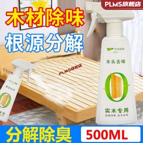 松木家具如何除味道?怎样去除松木家具味道-图3 松木家具如何除味道?怎样去除松木家具味道-图3