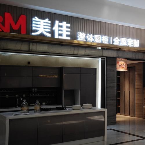 美佳全屋定制怎么样?家美佳家具价格-图1 美佳全屋定制怎么样?家美佳家具价格-图1